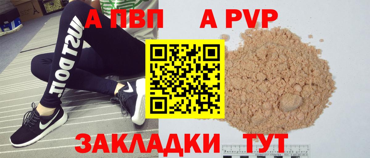 Alpha-PVP  Альфа ПВП СК  Вход с VPN  Чусовой  A-PVP СК 