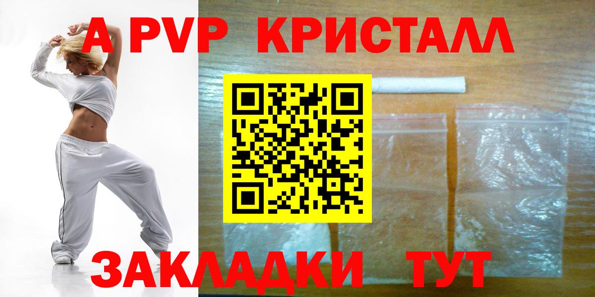 А ПВП VHQ Чусовой