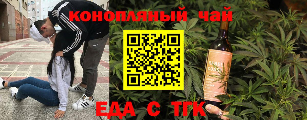 Чусовой  Еда ТГК конопля  Вход с VPN 