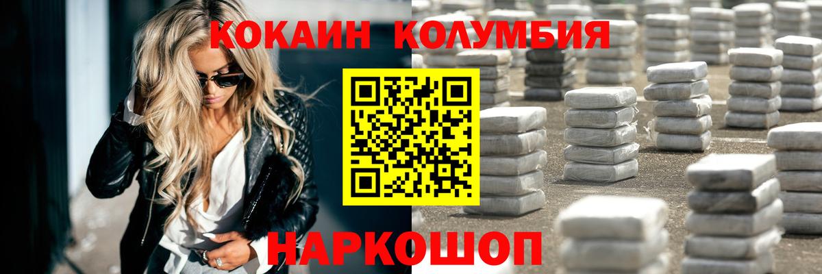 КОКАИН Fish Scale  Вход с VPN  Чусовой  Кокаин  Cocaine 98% 