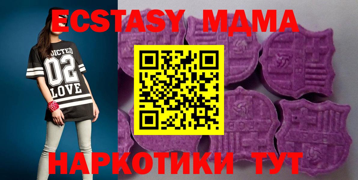 как найти наркотики  Экстази  Вход с VPN  Экстази MDMA  Ecstasy 300 mg  Чусовой 