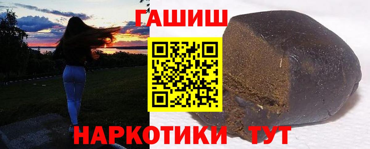 Чусовой  ГАШ Изолятор  Гашиш hashish  Вход с VPN 
