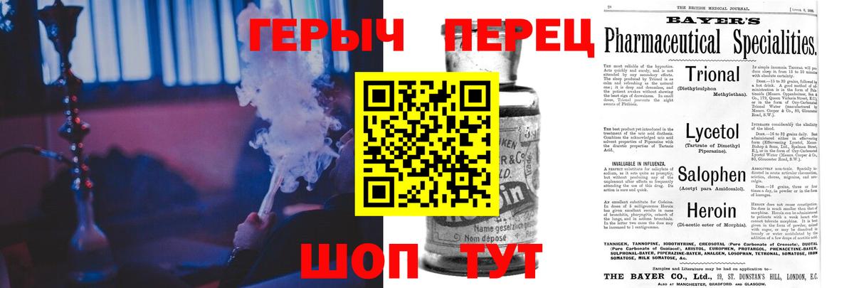 Чусовой  ГЕРОИН афганец  Вход с VPN 