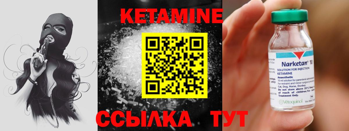 Чусовой  маркетплейс формула  Вход с VPN  КЕТАМИН ketamine 
