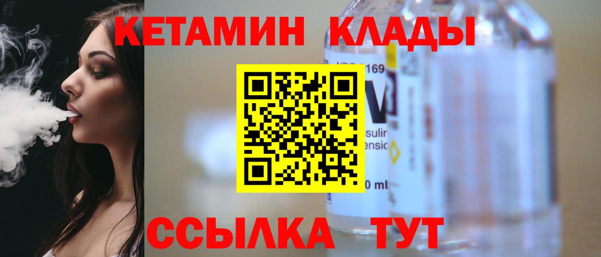 Кетамин ketamine Чусовой