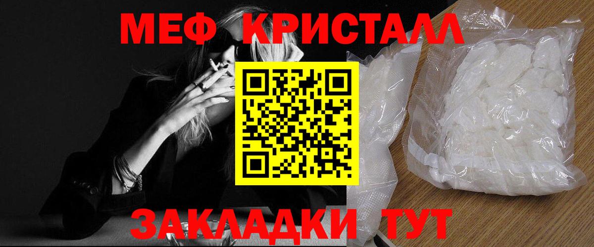 МЕФ мука  Вход с VPN  Меф  Мефедрон mephedrone  Чусовой  МЯУ-МЯУ 