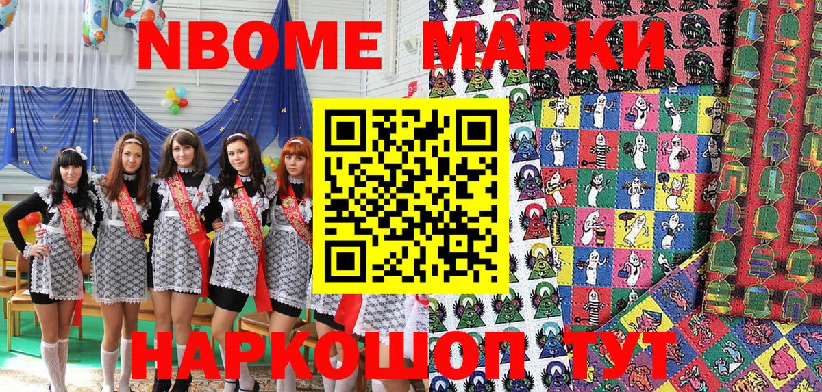 Чусовой  Марки 25I-NBOMe 1500мкг  Марки 25I-NBOMe 1500мкг  Вход с VPN 