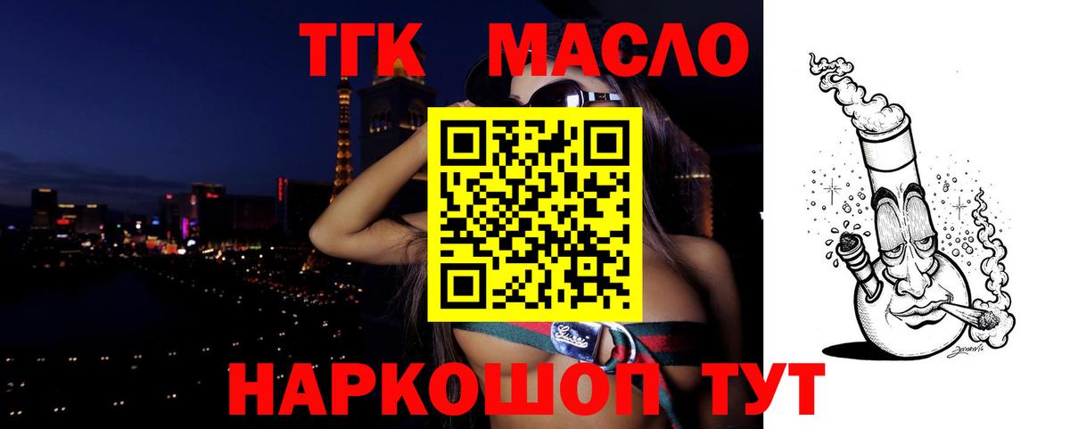 сколько стоит  Дистиллят ТГК жижа  Вход с VPN  Чусовой  ТГК вейп с тгк 